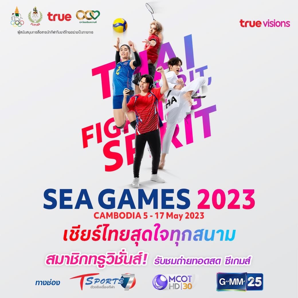 “CP” หนุนทัพนักกีฬาไทย ซีเกมส์เปิดฉากอย่างเป็นทางการพรุ่งนี้ “CP” หนุนทัพนักกีฬาไทย ซีเกมส์เปิดฉากอย่างเป็นทางการพรุ่งนี้