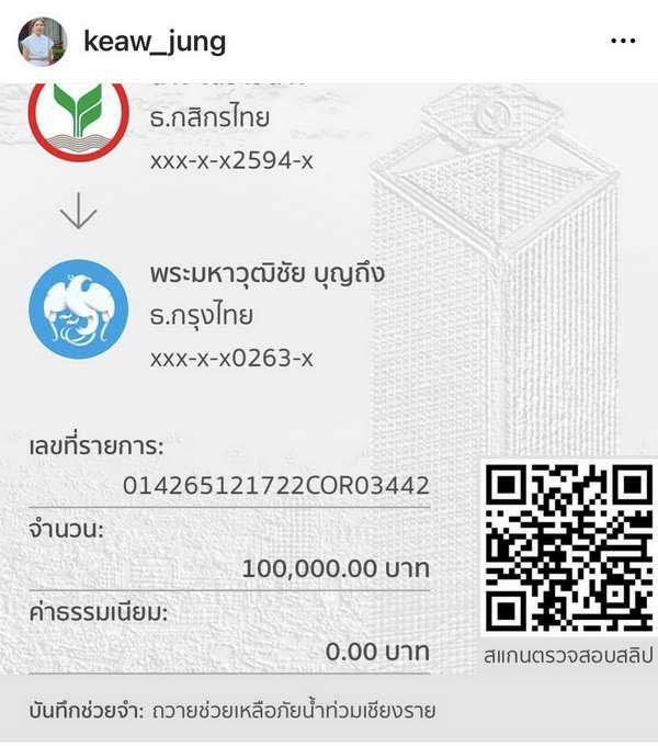 ณเดชน์ มาแล้ว! บริจาคเงิน1แสนให้ ท่าน ว. วชิรเมธี ช่วยเหลือ น้ำท่วมเชียงราย ณเดชน์ มาแล้ว! บริจาคเงิน1แสนให้ ท่าน ว. วชิรเมธี ช่วยเหลือ น้ำท่วมเชียงราย