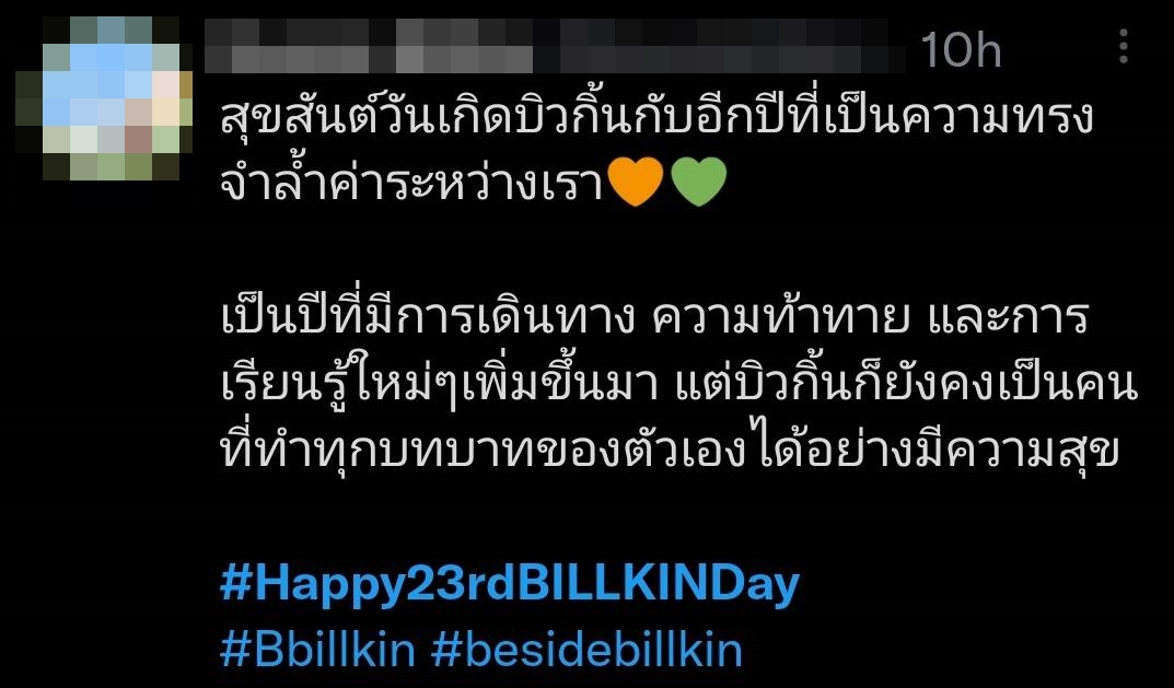แฟนคลับปลื้ม CP HBDSurprise น้องไข่ต้ม บิวกิ้น แฟนคลับปลื้ม CP HBDSurprise น้องไข่ต้ม บิวกิ้น