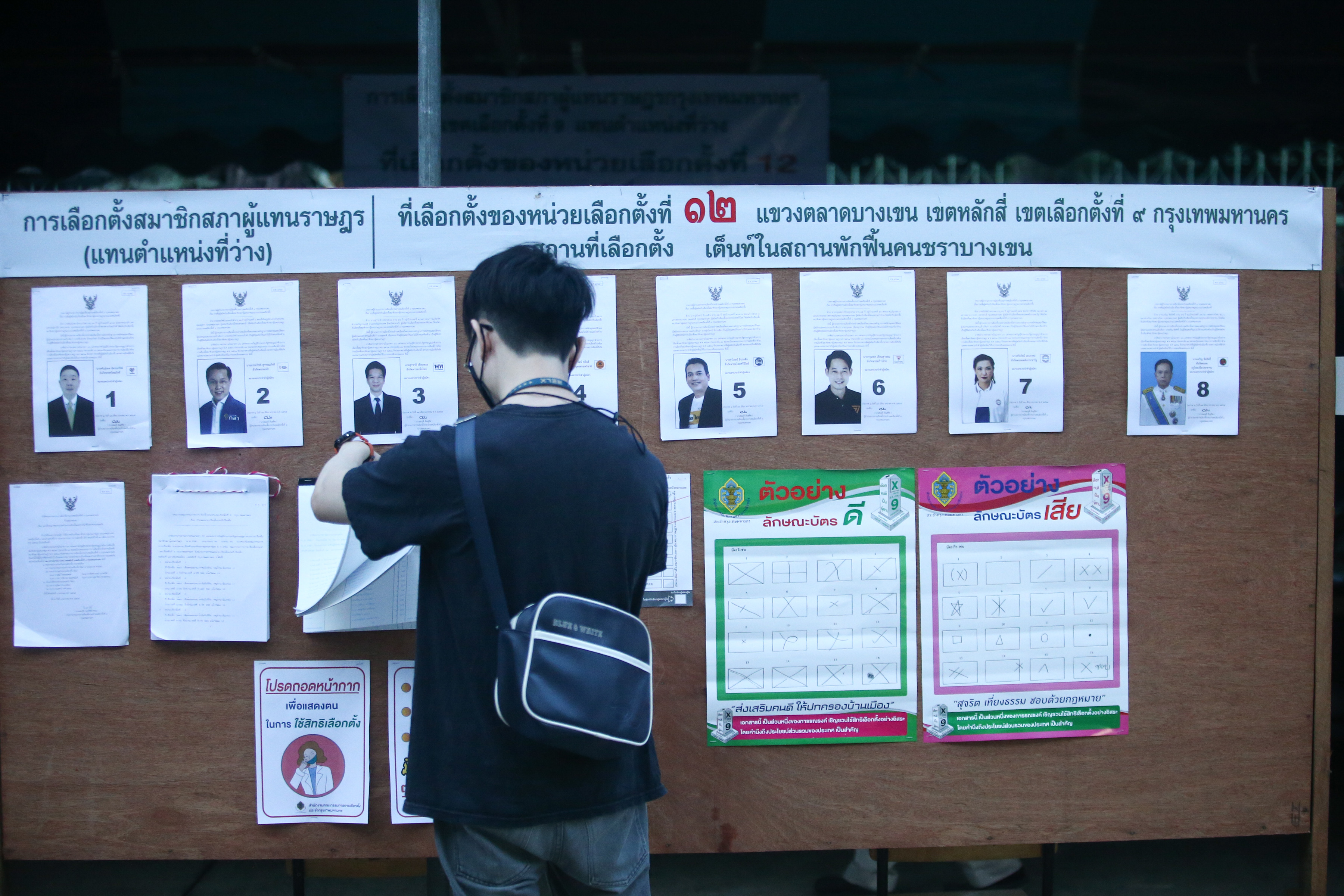เช็กที่นี่! ผลเลือกตั้งซ่อม  เขตหลักสี่-จตุจักร อย่างไม่เป็นทางการ