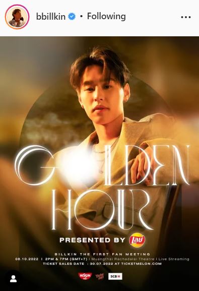 บิวกิ้น พร้อมจัดเต็มแฟนมีตติ้ง โชว์เดี่ยวบนเวทีใหญ่ครั้งแรกในชีวิต 8 ต.ค. นี้