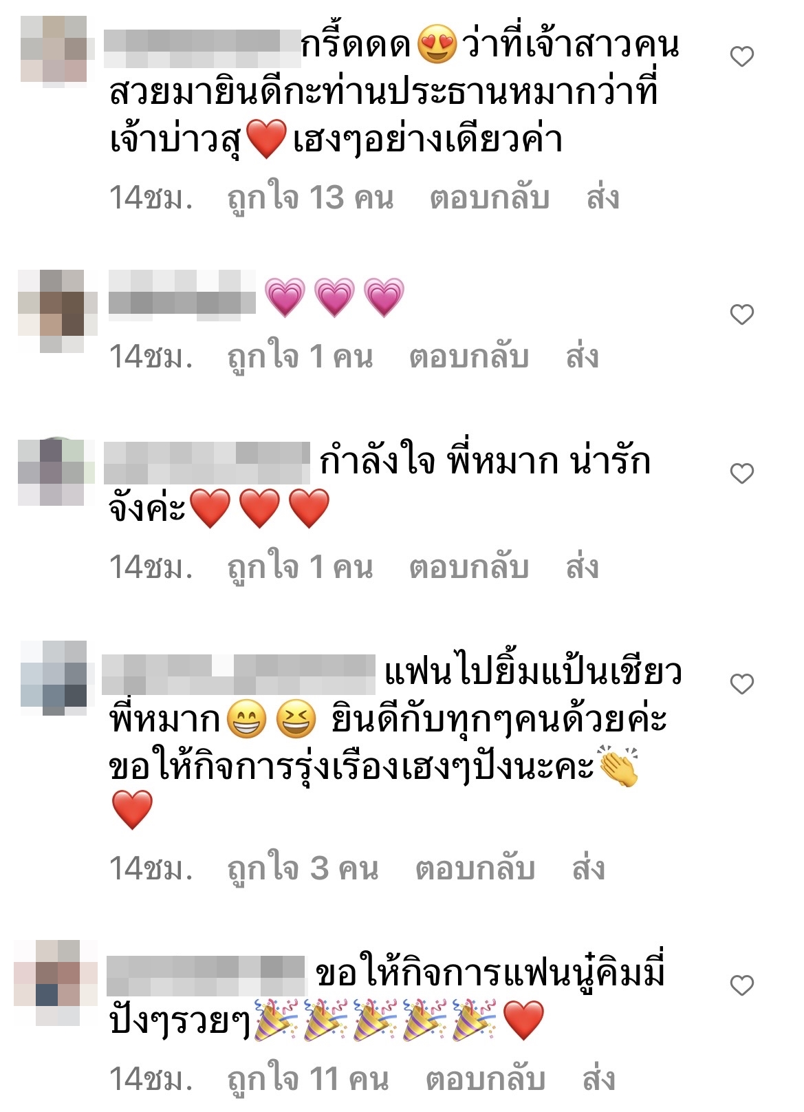 ญาญ่า-คิมเบอร์ลี่ ร่วมยินดีแฟนหนุ่ม ณเดชน์-หมาก ร่วมหุ้นทำธุรกิจ