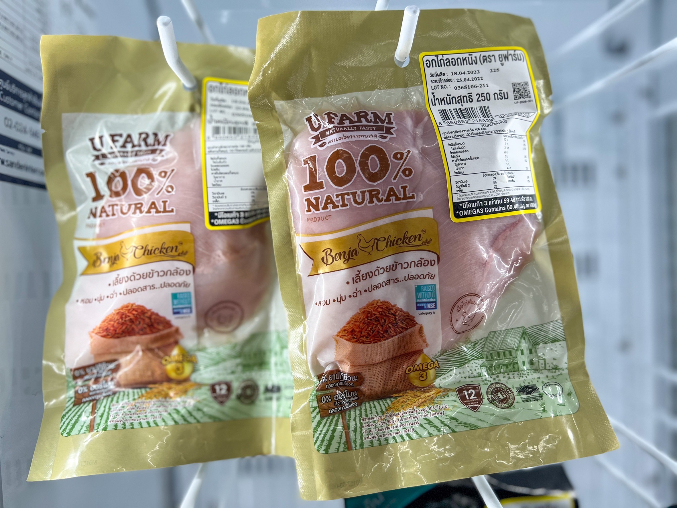 Benja Chicken เสิร์ฟ 'อกไก่ลอกหนัง' โอเมก้า 3-โปรตีนสูง Benja Chicken เสิร์ฟ 'อกไก่ลอกหนัง' โอเมก้า 3-โปรตีนสูง
