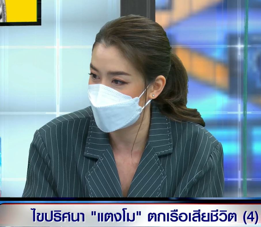  เชียร์ - แต๊งค์  คาใจ แตงโม เสียชีวิต พบพิรุธ เงื่อนงำหลายอย่าง 