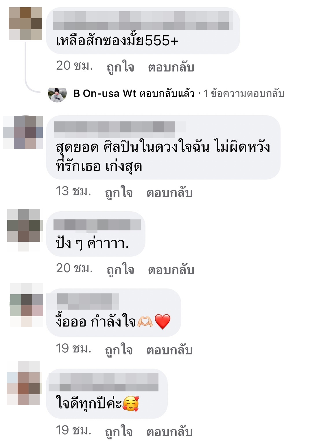 จ๊ะ นงผณี แจกโบนัสทีมงานแบบจุกๆ พร้อมขอบคุณที่เคียงข้างกันมา