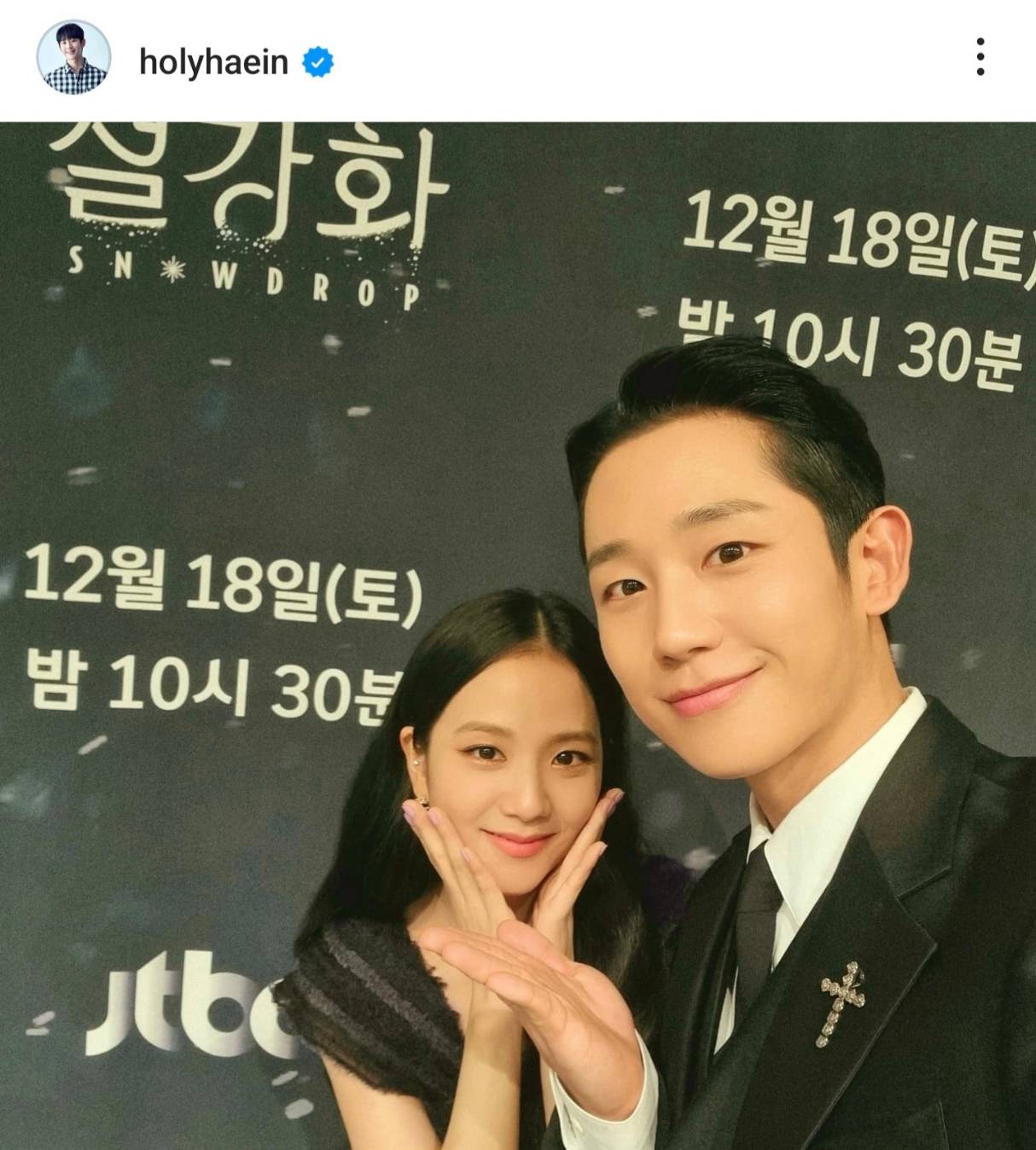 เป็นพ่อสื่อหรือไม่? จองแฮอิน ตอบคำถามสื่อถึงความสัมพันธ์ จีซู-อันโบฮยอน เป็นพ่อสื่อหรือไม่? จองแฮอิน ตอบคำถามสื่อถึงความสัมพันธ์ จีซู-อันโบฮยอน