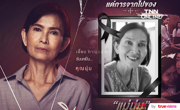 เคลียร์ภาพโปรโมท!! เจี๊ยบ กาญจนาพร หลังทำชาวเน็ตช็อกทั้งไอจี