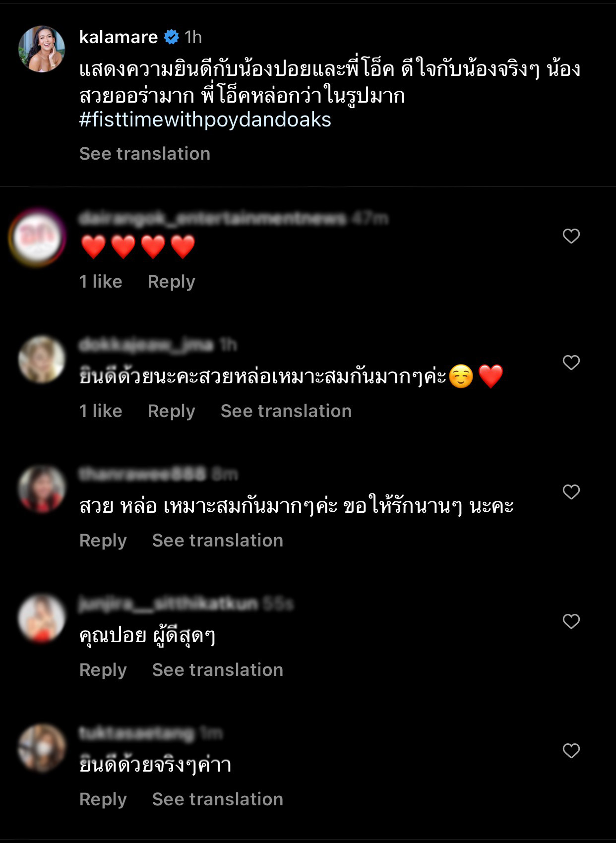 ปอย ตรีชฎา จูงมือ โอ๊ค บรรลุ เข้าวิวาห์แล้วเช้านี้  
