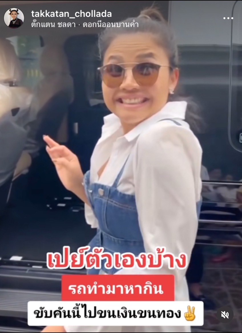 ตั๊กแตน ชลดา ถึงคิวเปย์รถคันใหม่สุดหรูป้ายแดงให้ตัวเอง ตั๊กแตน ชลดา ถึงคิวเปย์รถคันใหม่สุดหรูป้ายแดงให้ตัวเอง