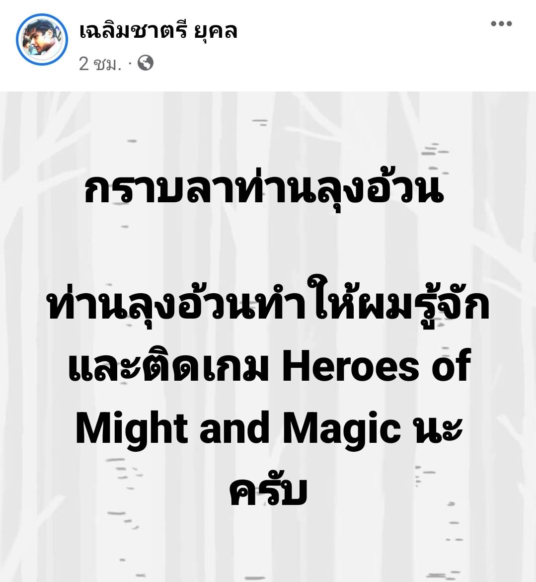 คุณชายอดัม โพสต์กราบลา ม.จ.มงคลเฉลิม ยุคล สิ้นชีพิตักษัย พระชันษา 86 ปี คุณชายอดัม โพสต์กราบลา ม.จ.มงคลเฉลิม ยุคล สิ้นชีพิตักษัย พระชันษา 86 ปี