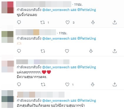 แห่ซูมนิ้ว! แพทตี้ หลัง แดน อวยพรวันเกิดหวาน ขอบคุณที่เกิดมาให้พี่ได้รักหนู