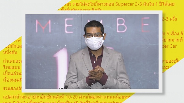 “คุณชายอดัม” เปิดที่มารายได้ “ดารา-นักแสดง”  (มีคลิป)