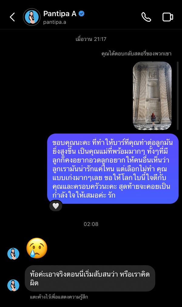 ปุ้มปุ้ย ตัดพ้อ!!  หลังโดนแชะไม่เลิก เหตุไม่เปิดหน้าลูกชาย