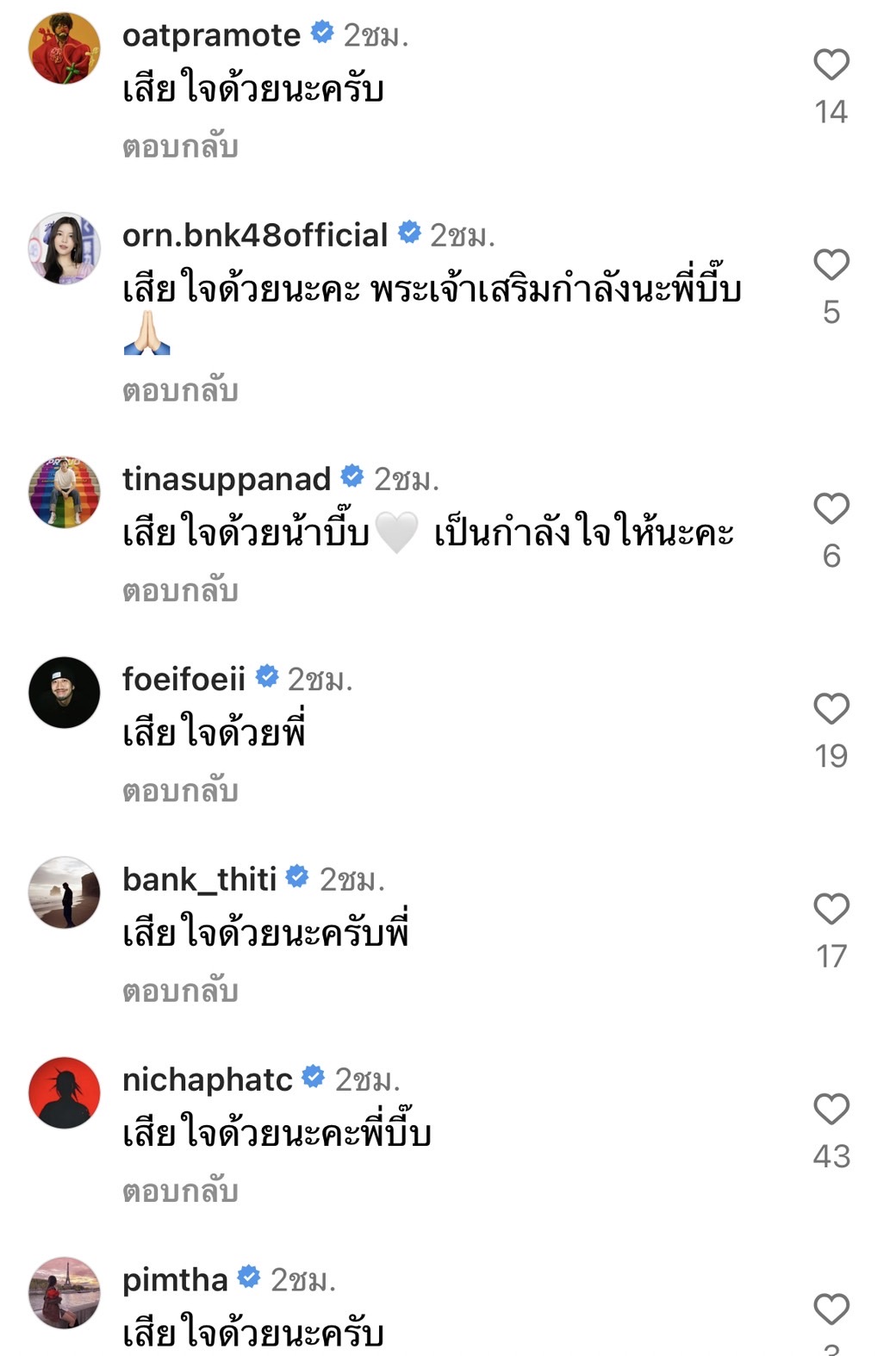 บี๊บ ศิรสัณห์ สุดเศร้า สูญเสียคุณพ่ออันเป็นที่รัก... บี๊บ ศิรสัณห์ สุดเศร้า สูญเสียคุณพ่ออันเป็นที่รัก...