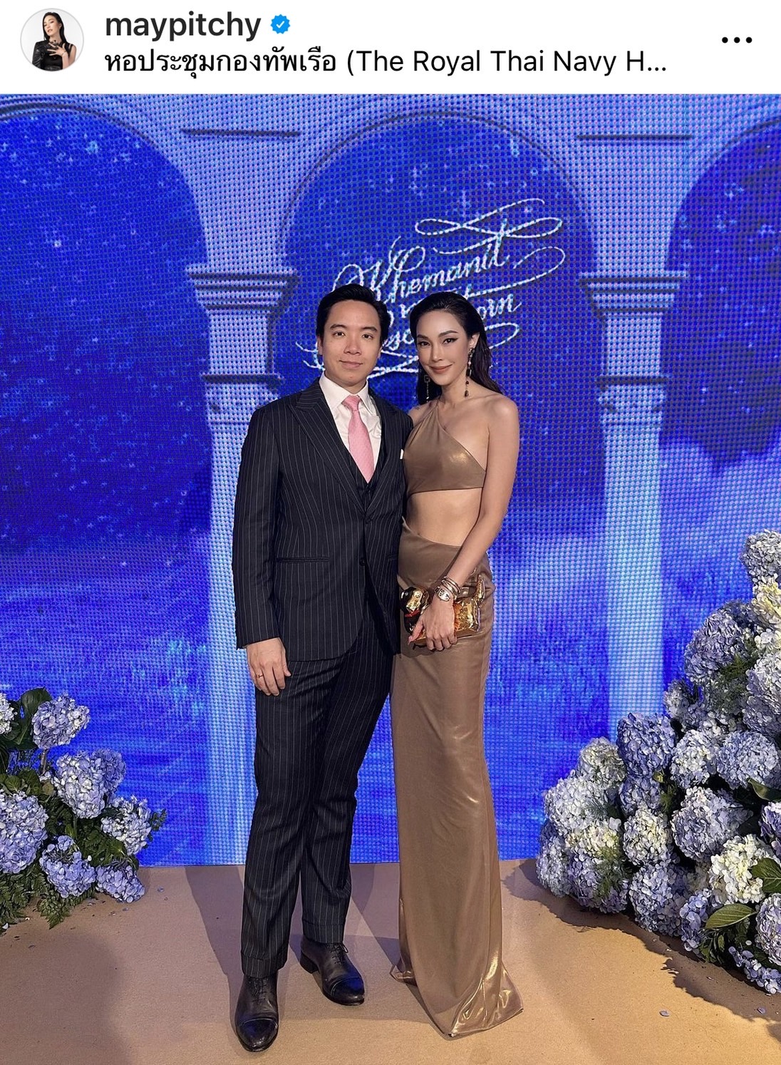 เมย์ พิชญ์นาฏ  ตัดพ้อเบาๆ  หลังเดินสายร่วมงานแต่งเพื่อนๆ 