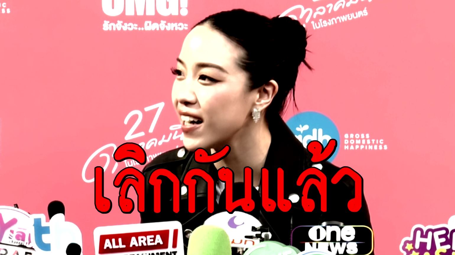 เรื่องร้อนวงการบันเทิง Talk Of The Year  2022