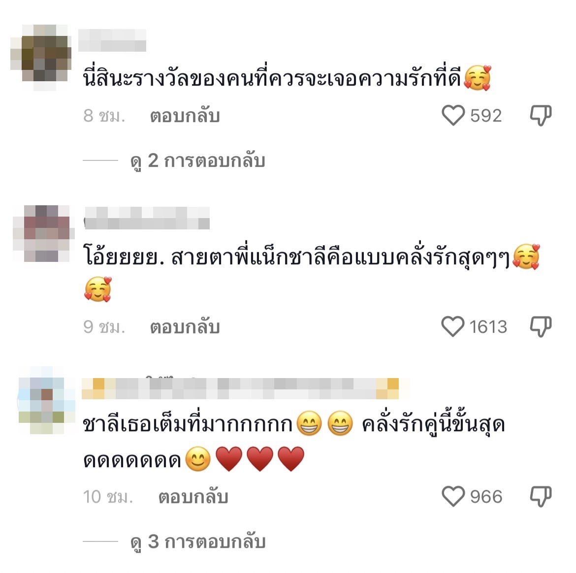 ชาวเน็ตแห่แซว! วนดู 10 รอบแล้ว หลัง เก๋ไก๋-แน็ก โชว์คลิปเต้นด้วยกัน  