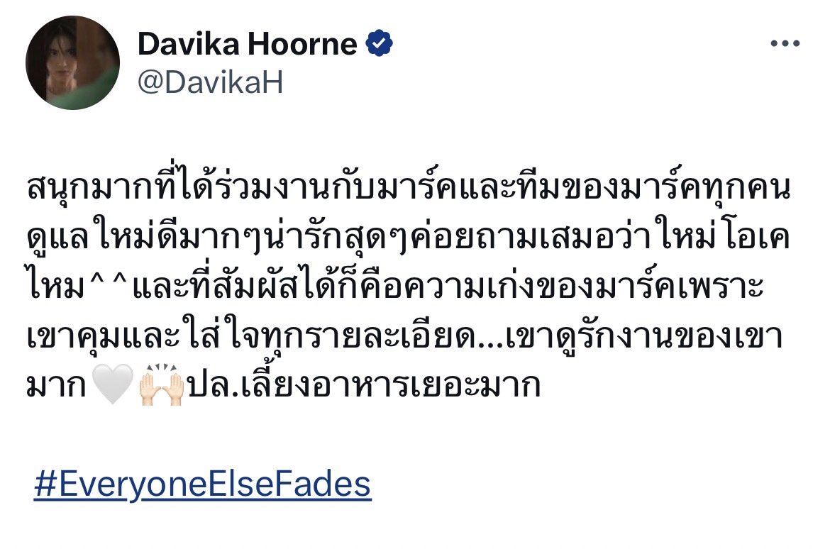 สุดปัง! ใหม่ ดาวิกา ขึ้นแท่นนางเอกMVประกบคู่ มาร์ค ต้วน 