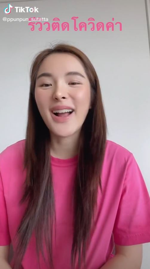 ปันปัน อวดหุ่นแซ่บ  พร้อมรีวิวหายป่วยจากโควิด-19