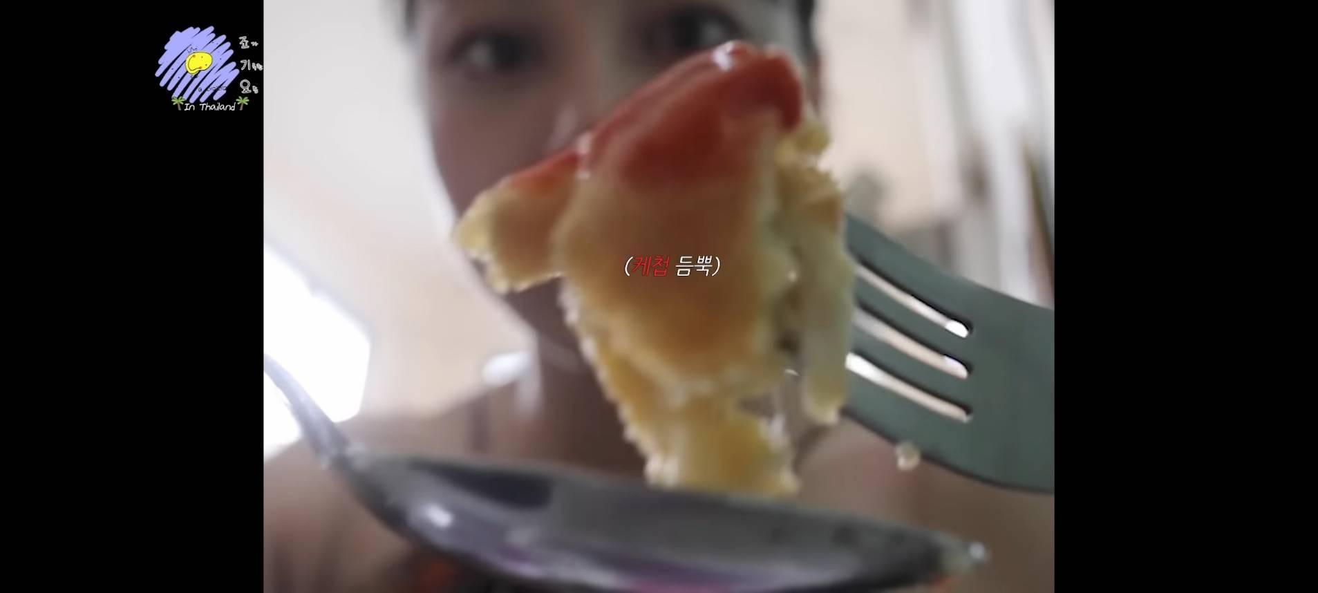 จีฮโย TWICE รีวิวไข่เจียวร้านดังแบบตรงๆ ลั่น มันไม่ใช่รสชาติของการรอ 1 ชั่วโมง จีฮโย TWICE รีวิวไข่เจียวร้านดังแบบตรงๆ ลั่น มันไม่ใช่รสชาติของการรอ 1 ชั่วโมง