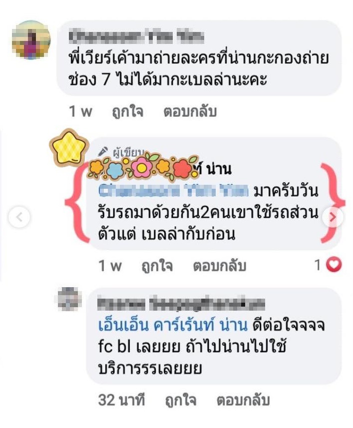 ชาวเน็ตเฉลยสาวปริศนาที่ไปเช่ารถ กับ เวียร์ คือเธอคนนี้? ชาวเน็ตเฉลยสาวปริศนาที่ไปเช่ารถ กับ เวียร์ คือเธอคนนี้?