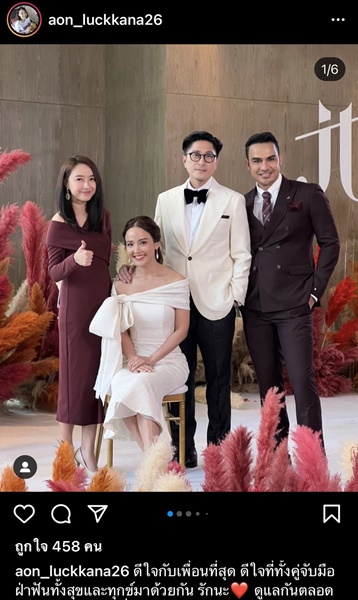 จอย ชลธิชา ควงแฟนหนุ่มเข้าพิธีวิวาห์สุดอบอุ่น