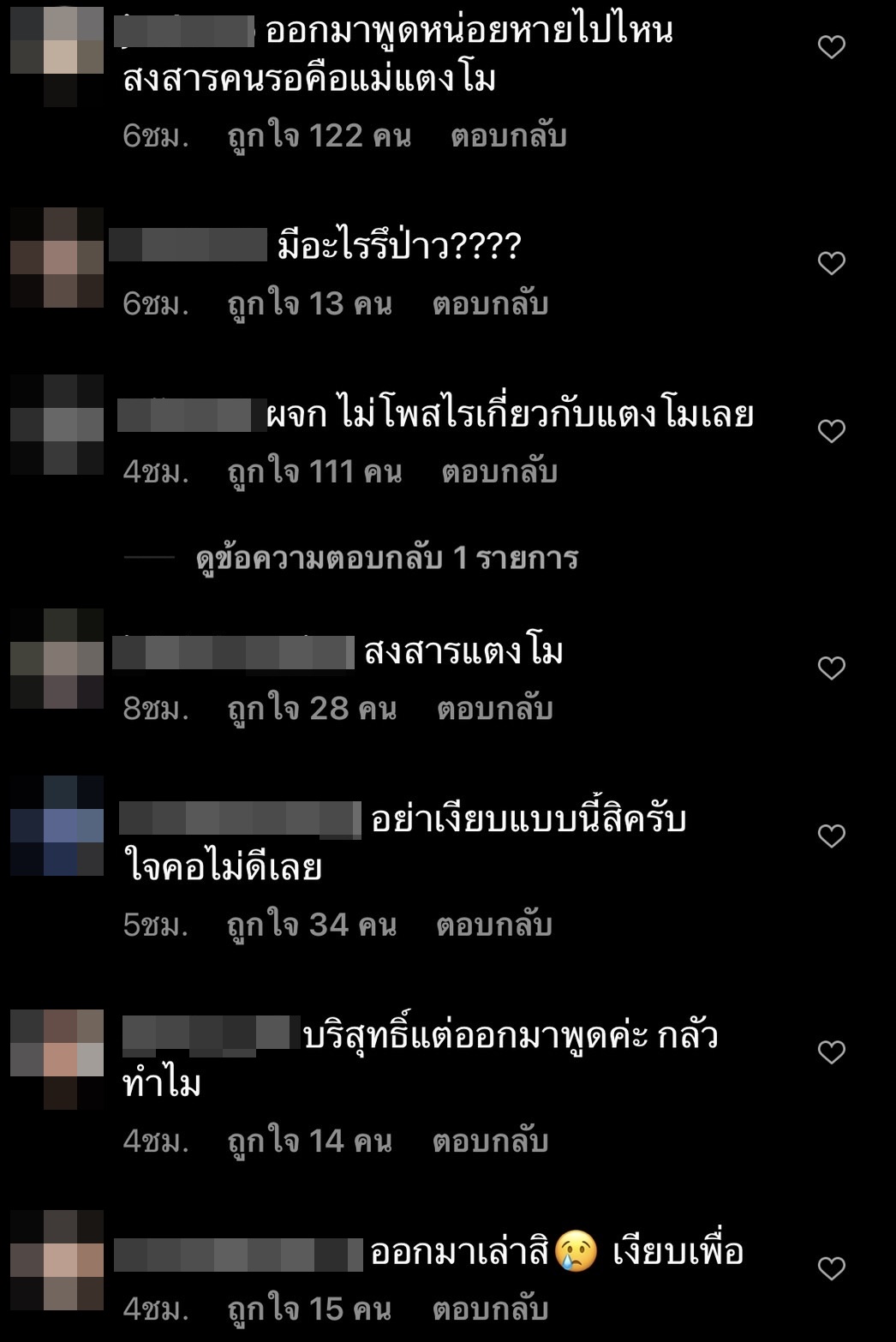 ชาวเน็ตเรียกร้องให้ผู้จัดการส่วนตัว แตงโม ออกมาพูดความจริง!! ชาวเน็ตเรียกร้องให้ผู้จัดการส่วนตัว แตงโม ออกมาพูดความจริง!!