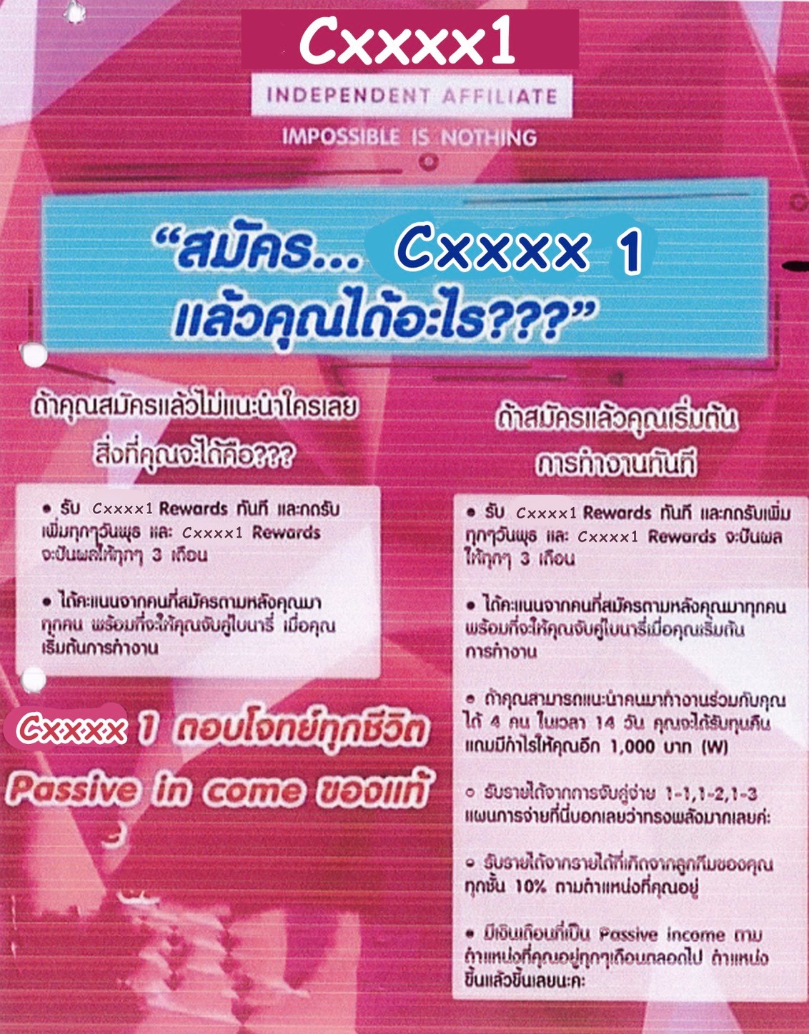 ต้องระวัง! อ้างเป็นบริษัทมหาชนชวนลงทุนแพลตฟอร์มออนไลน์ ให้ผลตอบแทนสูง ต้องระวัง! อ้างเป็นบริษัทมหาชนชวนลงทุนแพลตฟอร์มออนไลน์ ให้ผลตอบแทนสูง