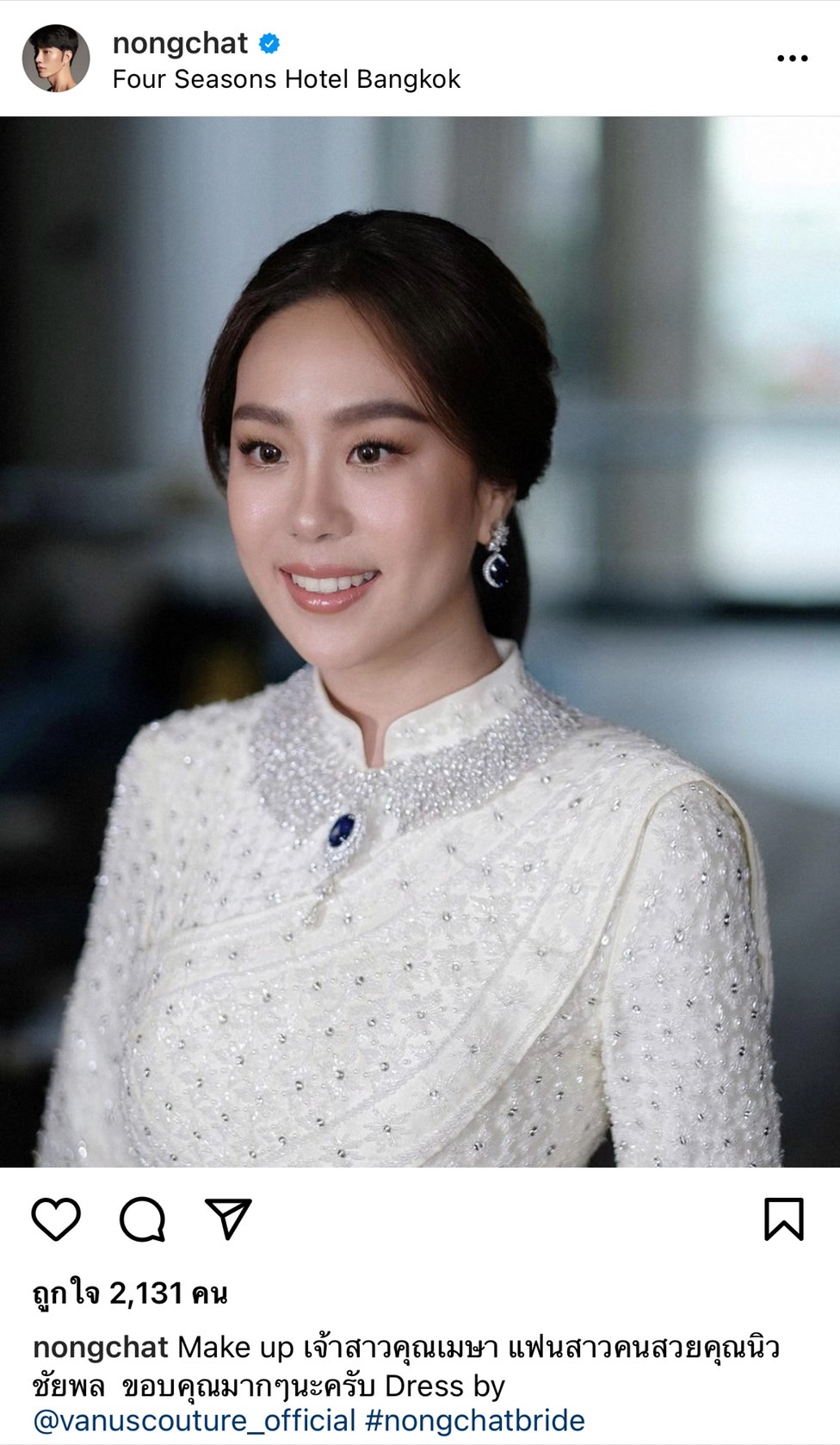 นิว-เมษา ควงคู่วิวาห์ชื่นมื่น ด้านน้องฉัตร ปลื้ม ร่วมอวยพร นิว-เมษา ควงคู่วิวาห์ชื่นมื่น ด้านน้องฉัตร ปลื้ม ร่วมอวยพร