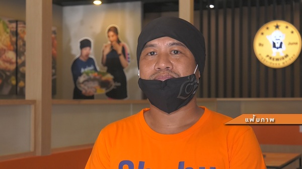 “อู๊ด เป็นต่อ” ตัดใจปิดกิจการร้านชาบูกว่า 30 สาขา (มีคลิป) “อู๊ด เป็นต่อ” ตัดใจปิดกิจการร้านชาบูกว่า 30 สาขา (มีคลิป)