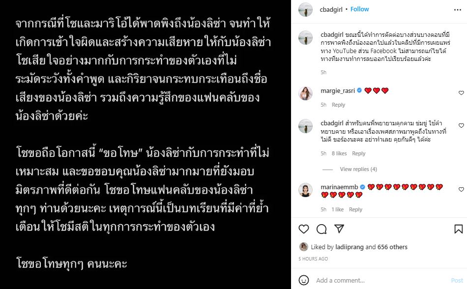 ผจก. มาริโอ้ ขอโทษ ลิซ่า BLACKPINK ปมพูดพาดพิง รับ กระทำไม่เหมาะสม 