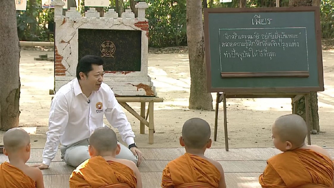 เครือเจริญโภคภัณฑ์ และ บมจ. ทรู คอร์ปอเรชั่น เป็นเจ้าภาพพิธีลาสิกขา “สามเณรปลูกปัญญาธรรมปี 9” เครือเจริญโภคภัณฑ์ และ บมจ. ทรู คอร์ปอเรชั่น เป็นเจ้าภาพพิธีลาสิกขา “สามเณรปลูกปัญญาธรรมปี 9”