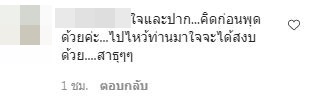 มดดำ คชาภา แจงความรู้สึก หลังฝ่ากระแสข่าวดราม่า