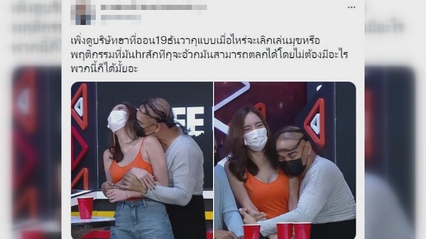  โหน่ง ชะชะช่า โดนจวกยับ ลวนลาม ปันปัน ในรายการ (มีคลิป)