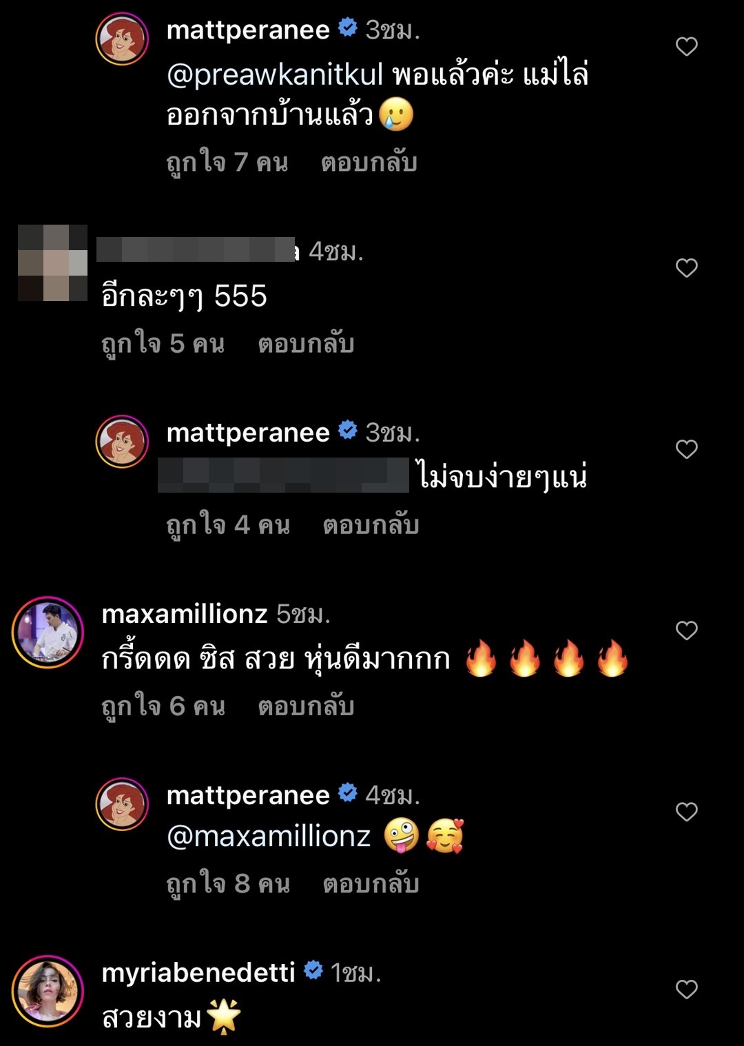 แมท ภีรนีย์ แซ่บไฟลุก อวดภาพขัดใจแม่ แต่รับได้.... 