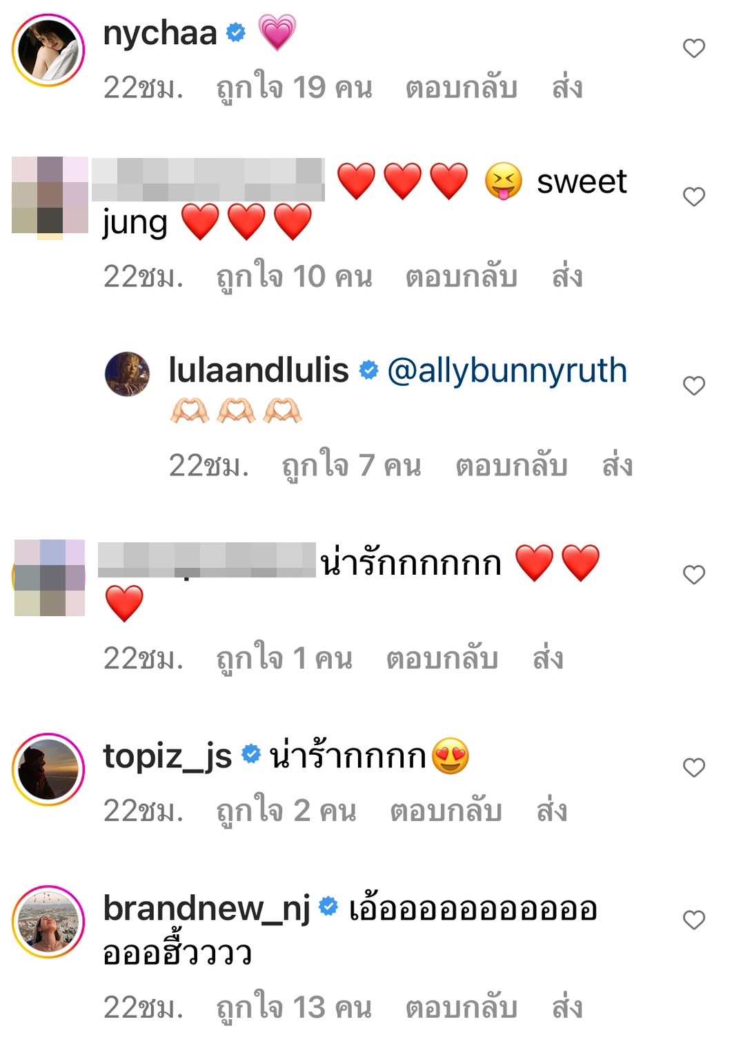 ลุลา-ฟิลลิปส์ เปิดตัวหวาน คนบันเทิงและแฟนๆ แห่แซวเพียบ! ลุลา-ฟิลลิปส์ เปิดตัวหวาน คนบันเทิงและแฟนๆ แห่แซวเพียบ!