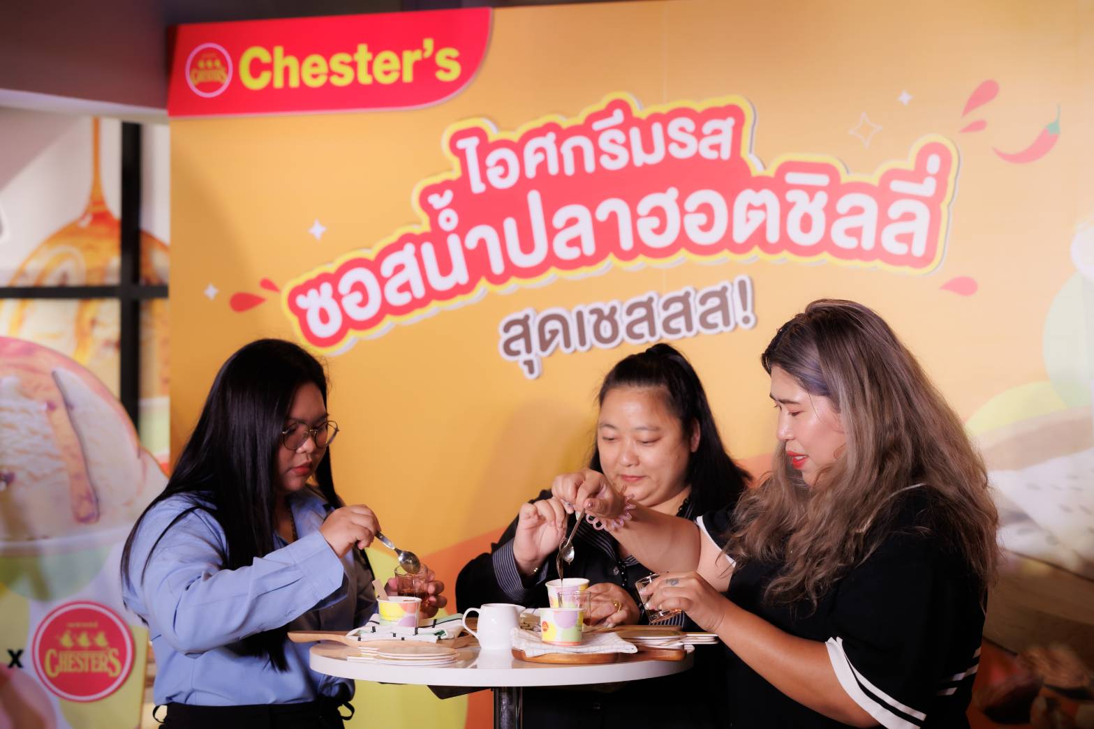Chester’s ฉลอง 34 ปี เปิดตัว 'ไอศกรีมซอสน้ำปลาฮอตชิลลี่'