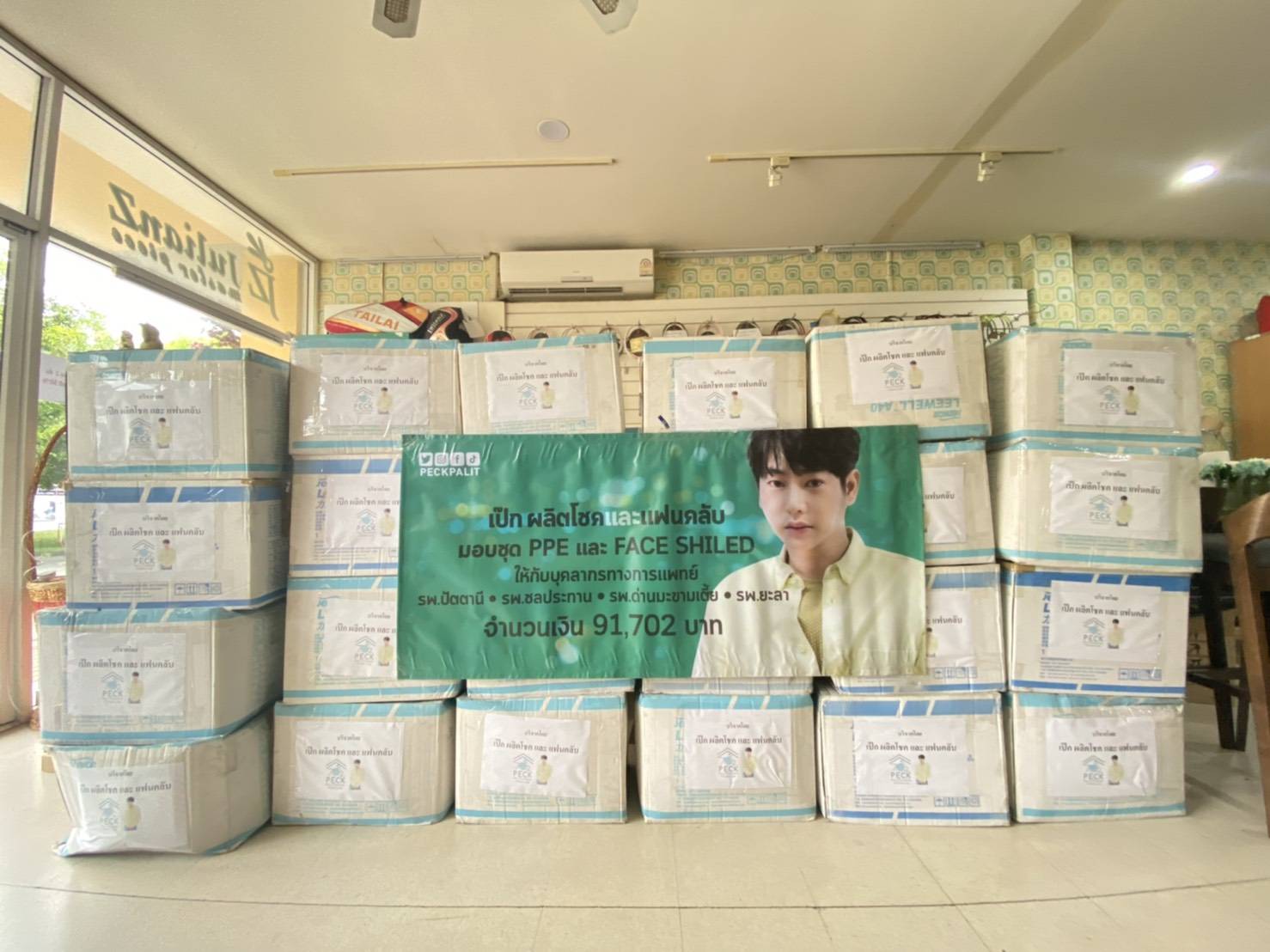 เป๊ก ผลิตโชค สุดแฮปปี้ นุช จัดเซอร์ไพรส์ใหญ่ ฉลองวันเกิด 37 ปี เป๊ก ผลิตโชค สุดแฮปปี้ นุช จัดเซอร์ไพรส์ใหญ่ ฉลองวันเกิด 37 ปี