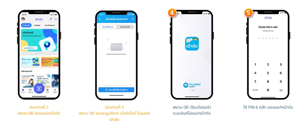 ยื่นภาษีออนไลน์ 2566 เปิดวิธีและขั้นตอนการยืนยันตัวตนผ่านแอปฯ เป๋าตัง ยื่นภาษีออนไลน์ 2566 เปิดวิธีและขั้นตอนการยืนยันตัวตนผ่านแอปฯ เป๋าตัง