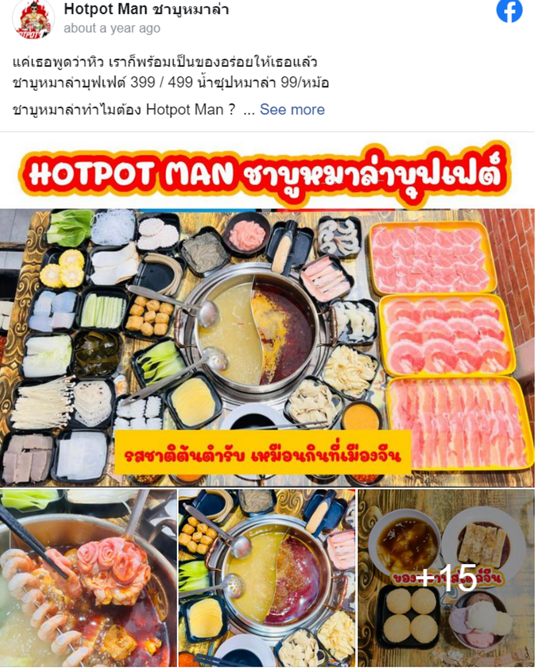 9 ร้านสุกี้หม่าล่าแนะนำ พิกัดในกรุงเทพ เจ้าดังเจ้าเด็ด อร่อยเผ็ดลิ้นชา! 9 ร้านสุกี้หม่าล่าแนะนำ พิกัดในกรุงเทพ เจ้าดังเจ้าเด็ด อร่อยเผ็ดลิ้นชา!