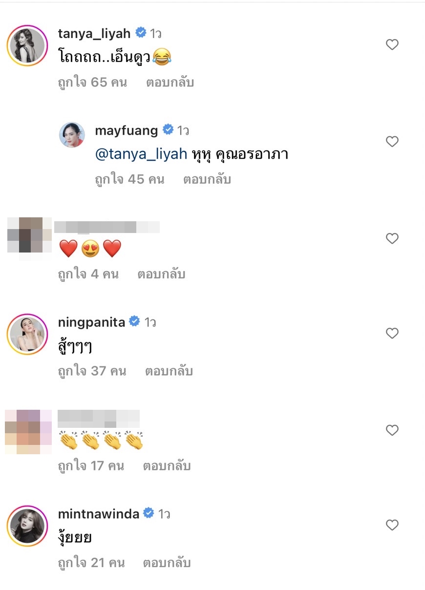 เมย์ ปทิดา เผยเหตุร้องไห้จนตาบวม ทำแฟนคลับเป็นห่วงแห่คอมเมนต์ เมย์ ปทิดา เผยเหตุร้องไห้จนตาบวม ทำแฟนคลับเป็นห่วงแห่คอมเมนต์
