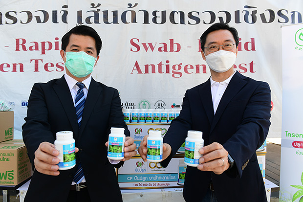 เครือซีพีจับมือ TNN มอบยาสมุนไพรฟ้าทะลายโจรให้ 'กลุ่มเส้นด้าย' เครือซีพีจับมือ TNN มอบยาสมุนไพรฟ้าทะลายโจรให้ 'กลุ่มเส้นด้าย'