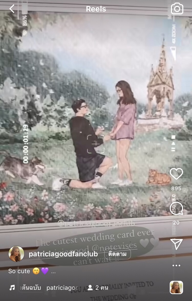 แพทริเซีย เตรียมร่อนการ์ดงานแต่ง นับถอยหลังเข้าประตูวิวาห์ 