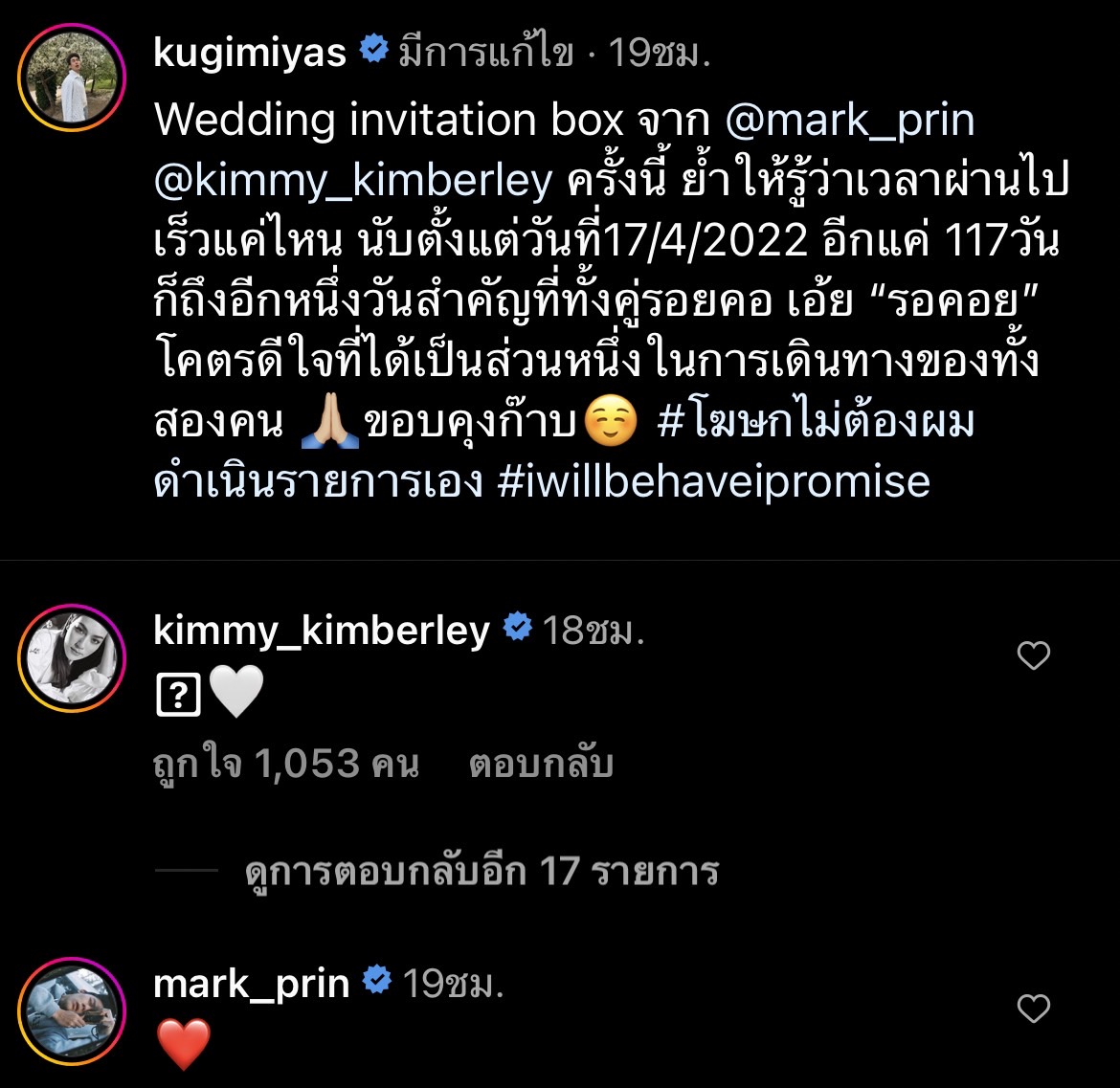 เปิดข้อความในการ์ดงานแต่ง หมาก เขียนถึงเพื่อนรัก ณเดชน์ 