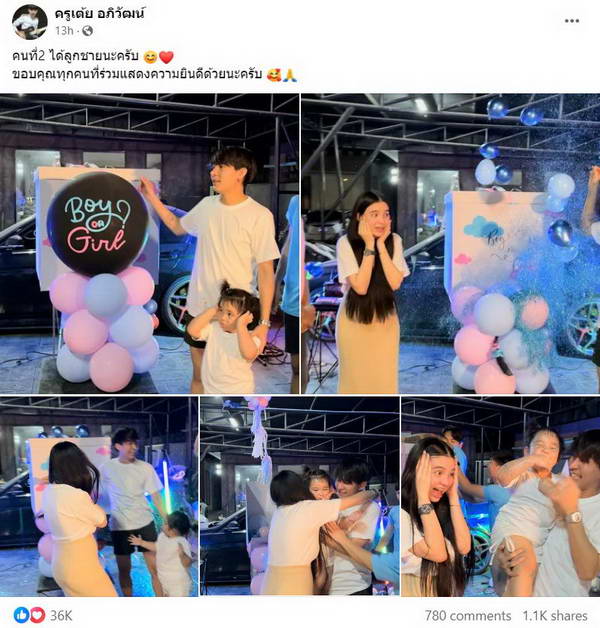 ครูเต้ย อภิวัฒน์ เฉลยเพศลูกคนที่ 2 แล้ว ทำเอาเฮกันลั่นบ้าน