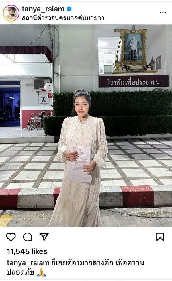 ธัญญ่า อาร์สยาม รู้ตัวแล้ว! หญิงปริศนาสุดป่วน โทรเรียกกู้ภัย-ตร.มาถึงบ้าน ธัญญ่า อาร์สยาม รู้ตัวแล้ว! หญิงปริศนาสุดป่วน โทรเรียกกู้ภัย-ตร.มาถึงบ้าน