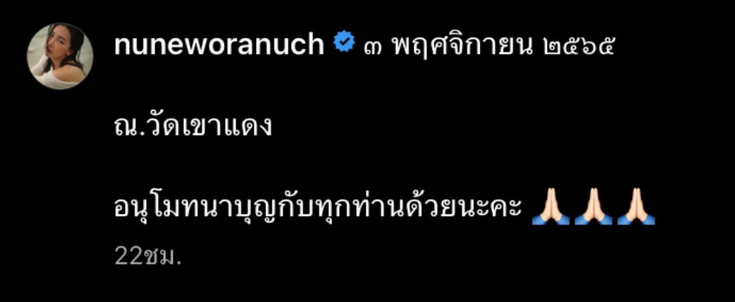 นุ่น วรนุช ควงสามีร่วมทำบุญและมอบทุนการศึกษาที่ จ.ประจวบคีรีขันธ์ นุ่น วรนุช ควงสามีร่วมทำบุญและมอบทุนการศึกษาที่ จ.ประจวบคีรีขันธ์