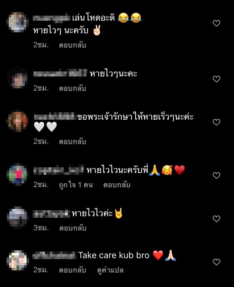 เจ็บตัวไม่น่ากลัวเท่าภรรยาดุ บอย พีซเมคเกอร์ หลังเข้าโรงพยาบาลเพราะเอ็นฉีก