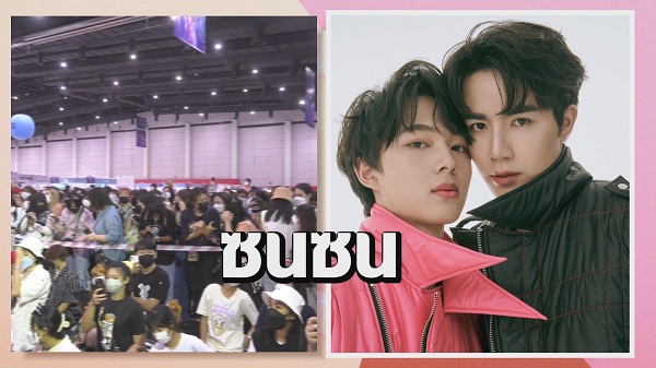 ชื่อแฟนด้อม ตัวแทนความรัก แฟนคลับ และศิลปิน  (มีคลิป)