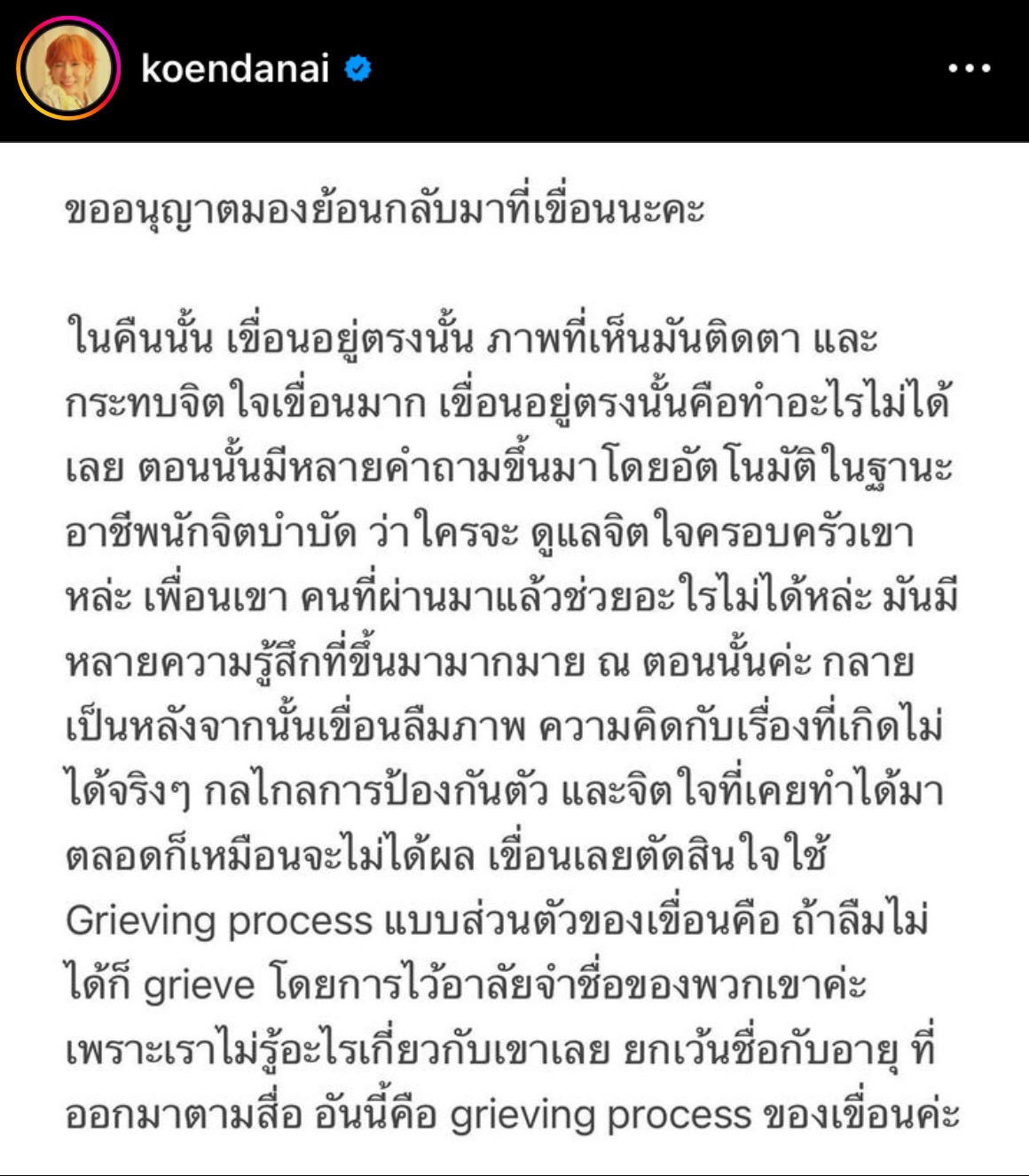 เขื่อน ภัทรดนัย ชี้แจงแล้ว กรณีไว้อาลัยที่อิแทวอน ยืนยันไม่ได้หิวแสง เขื่อน ภัทรดนัย ชี้แจงแล้ว กรณีไว้อาลัยที่อิแทวอน ยืนยันไม่ได้หิวแสง